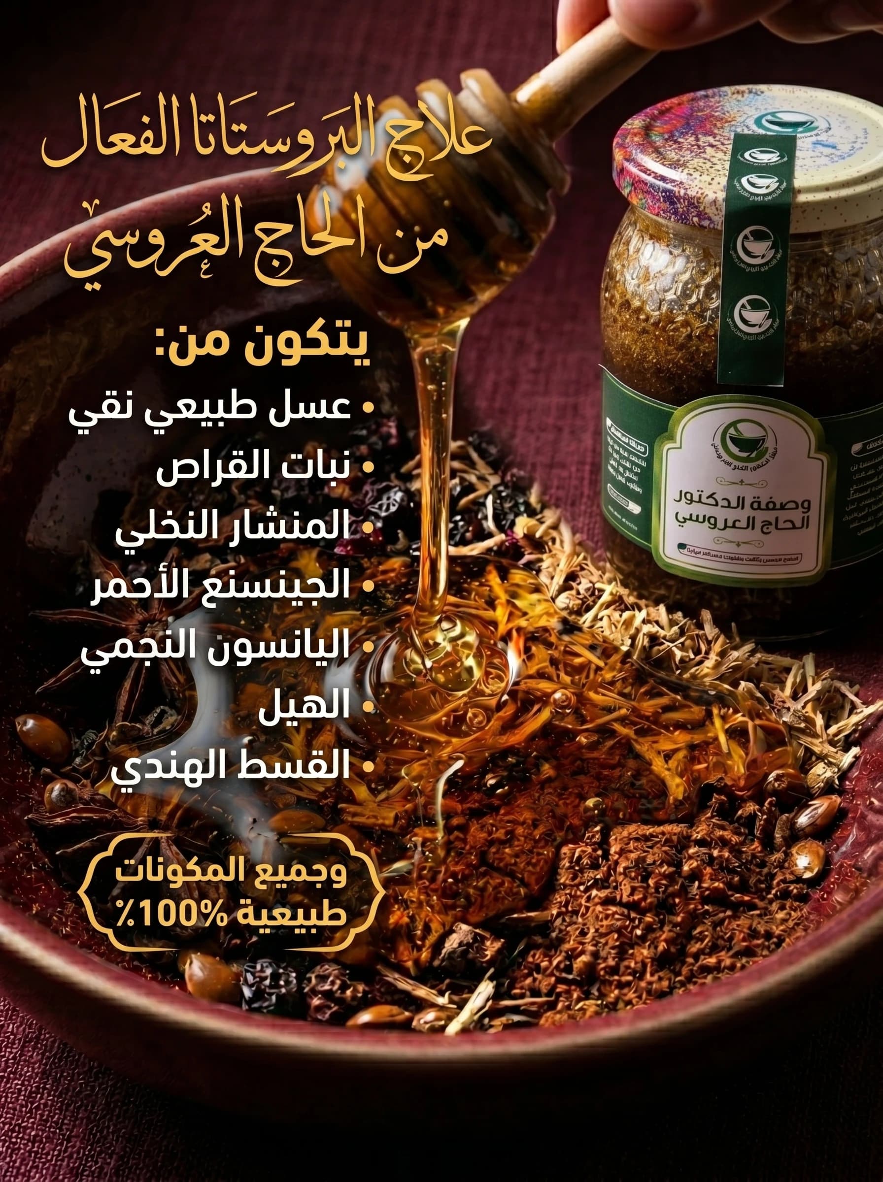 مكونات طبيعية