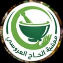 شعار معشبة الحاج العروسي