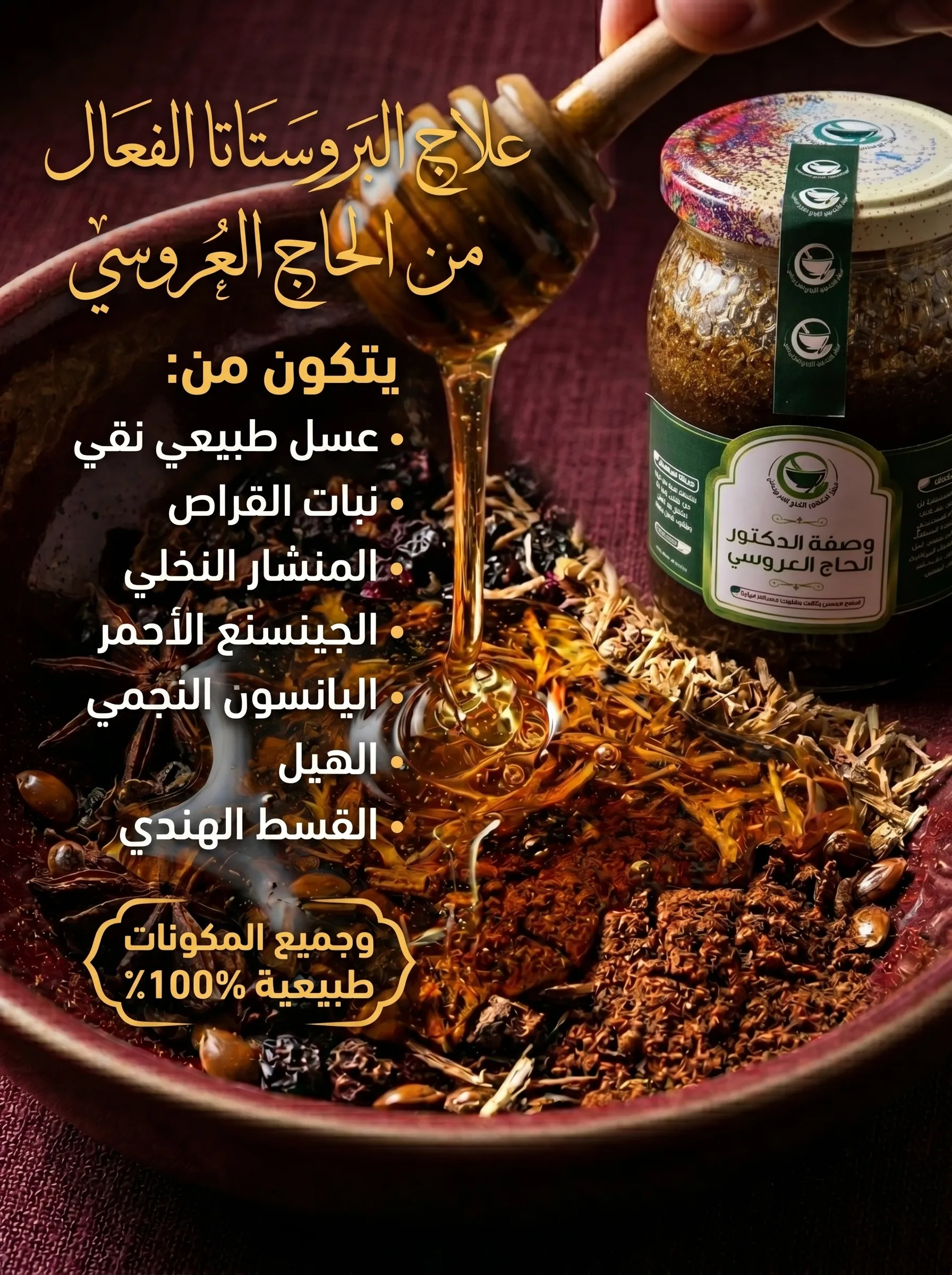 المكونات الطبيعية