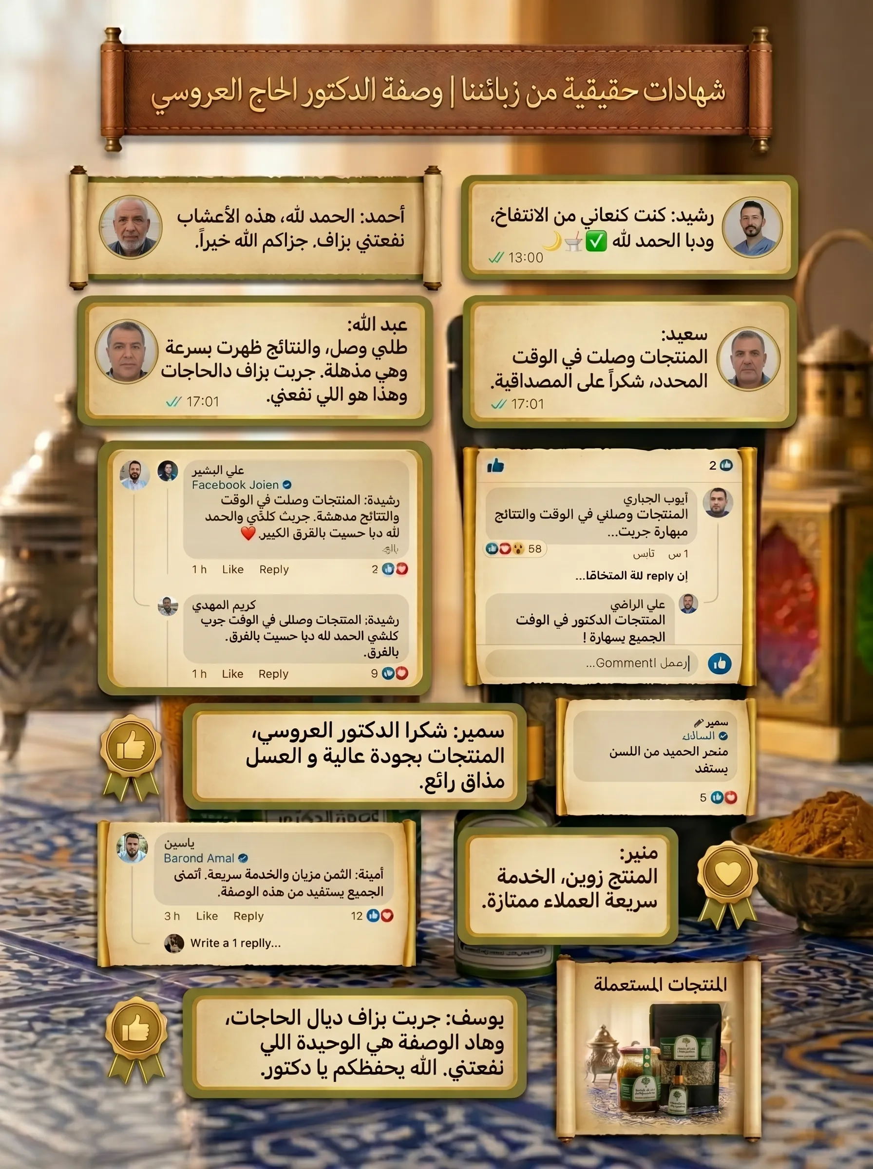 آراء العملاء